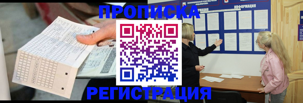 временная регистрация поиск в Краснокамске