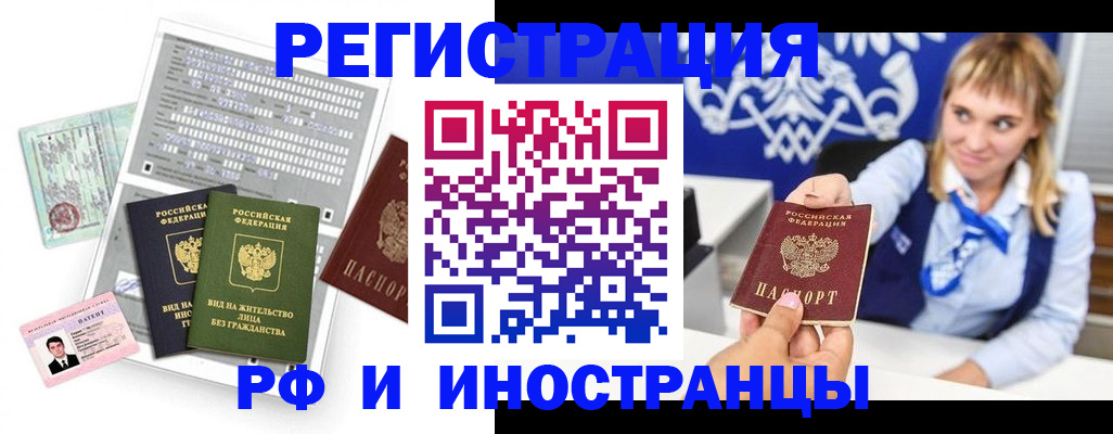прописка ребенка в Краснокамске