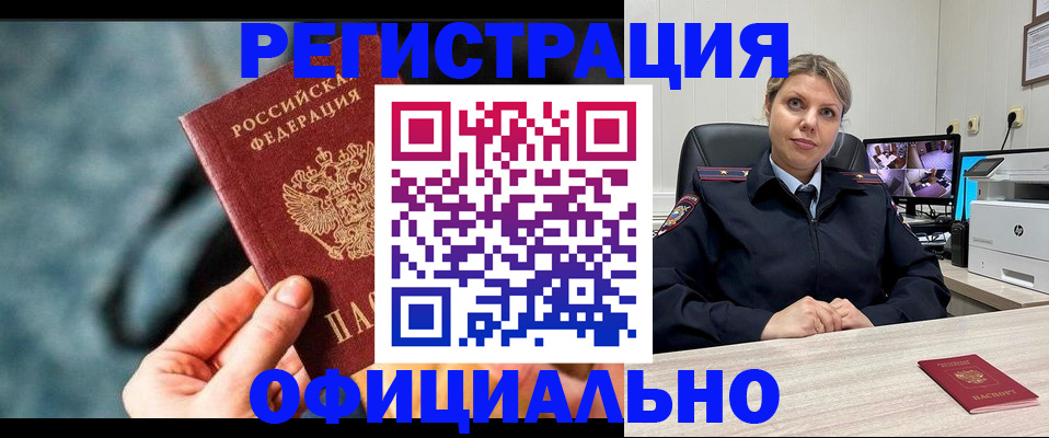 временная регистрация купить в Краснокамске